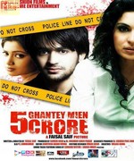 5 Ghantey Mien 5 Crore 2011 songs