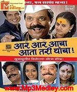 AAR AAR AABA AATA TARI THAMBA album cover