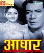 Aadhar 1969 songs