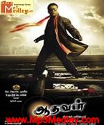 Aadhavan 2009 album cover