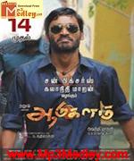 Aadikkalam 2011 songs