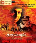 Aagun Pakhi 2010 album cover