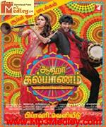 Aaha 1997 songs