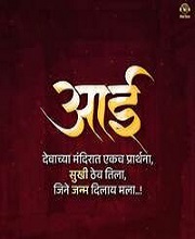 Aai Song 2022 songs
