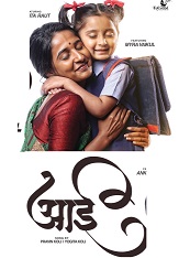 Aai Song songs