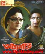 Aainaate 2008 Bangla album