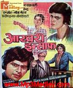 Aakhri Insaaf 1980 songs