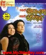 Aamar Bhalolaga 2009 Bangla album
