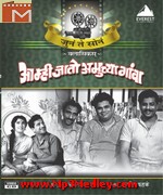 Aamhi Jato Amuchya Gava 1968 songs