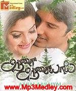 Aasai Aasaiyai 2003 songs