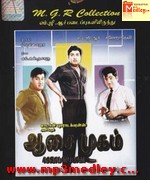 Aasai Mugam 1965 album cover