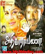 Aathi Narayana 2009 songs