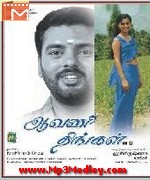 Aavani Thingal 2006 songs