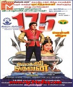 Aayirathil Oruvan 1965 album cover