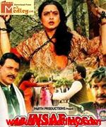 Ab Insaaf Hoga 1995 album cover