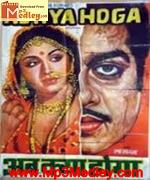 Ab Kya Hoga 1977 songs