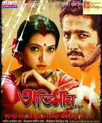 Abhimaan 2012 songs