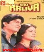 Abu Kaliya 1990 songs