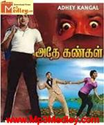 Adhe Kangal 1960 album cover