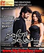Adhe Neram Adhe Idam 2009 songs
