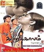 Adhu Oru Kana Kaalam 2005 songs