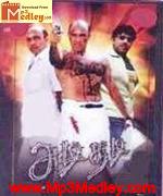 Adi thadi 2004 songs