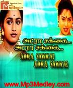 Adra Sakkai Adra Sakkai 1997 songs