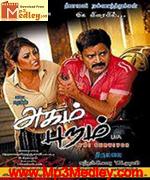 Agam Puram 2010 songs