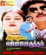 Aha Enna Porutham 1997 songs