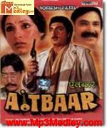 Aitbaar 1985 album cover