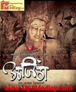 Ajantha 2009 songs