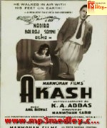 Akash 1953 songs