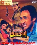 Akrosh 1989 songs
