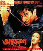 Akrosh 2004 songs