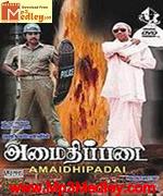 Amaithi Padai 1994 songs