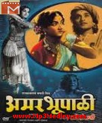 Amar Bhoopali 1952 album