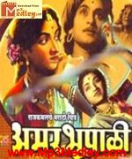 Amar Bhupali 1951 songs