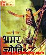 Amar Jyoti 1965 songs