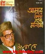 Amar priyo Shilpi songs