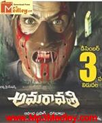 Amaravathi 1993 songs