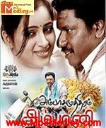 Ambasamuthiram 2010 songs