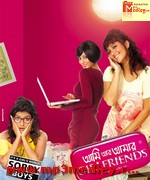 Ami Aar Amar 2013 songs