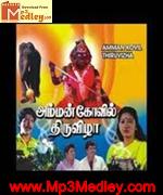 Amman Kovil Thiruvizha songs