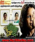 Ananthapurathu Veedu 2010 songs