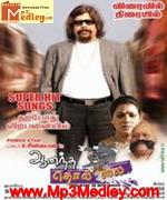 Anbu Thangai 1974 songs