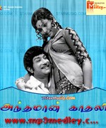 Andaman Kathali 1977 songs