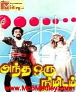 Andha Oru Nimidam 1985 songs