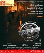 Anil 2012 songs