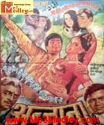 Anjaana 1969 songs