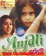 Anjali 1990 songs